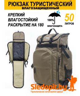 Рюкзак Duck Expert ОПТИМА хаки 50л Рюкзак Duck Expert ОПТИМА хаки 50л