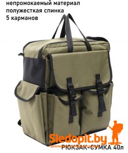 Рюкзак-сумка DUCK EXPERT 40л
